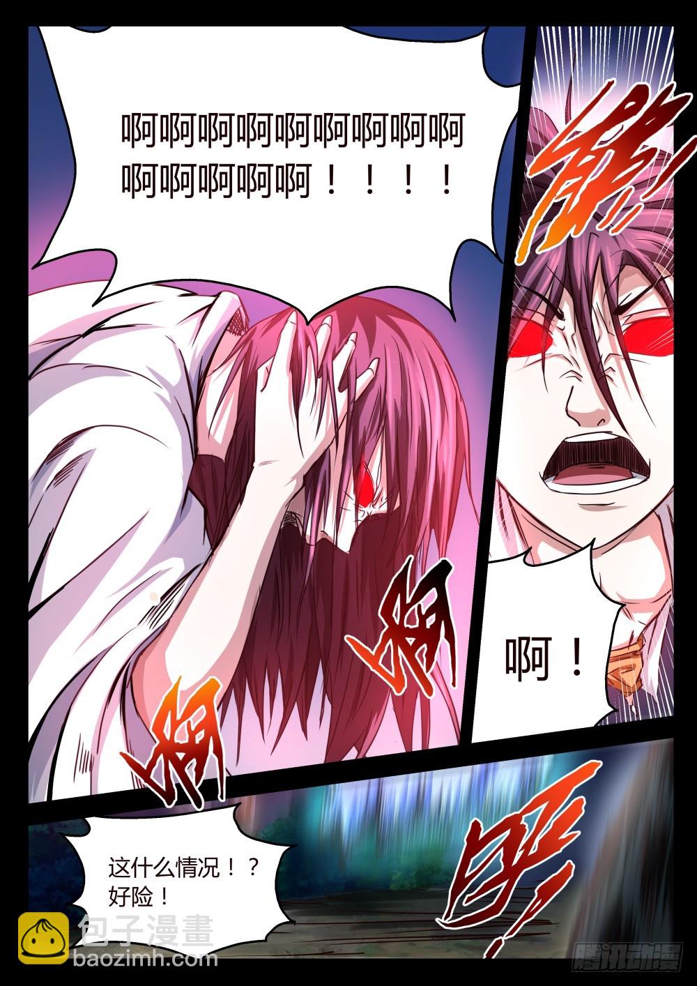 天灵邪骨  35-第36话