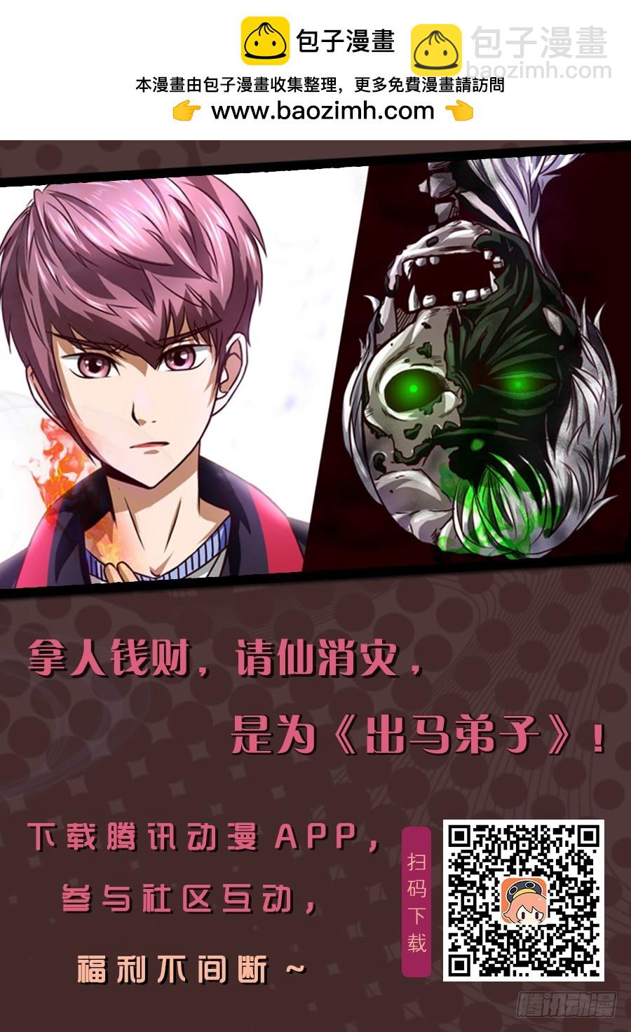 蟒天术  37-第38话