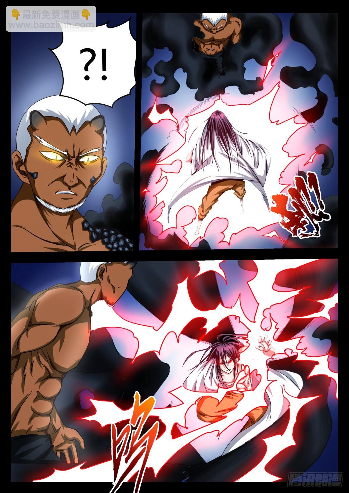 蟒天术  37-第38话