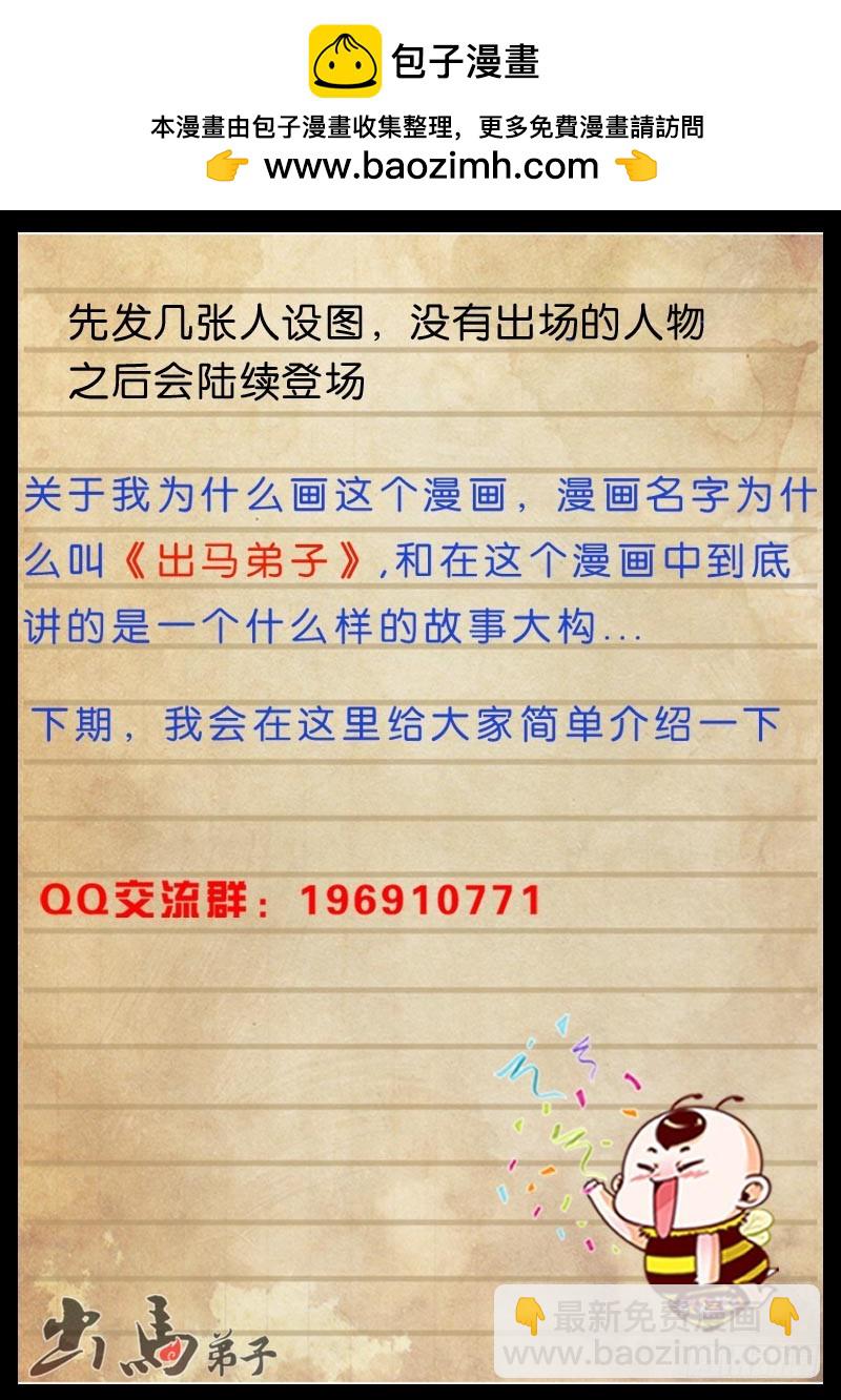 04 乱入的F3屠妖团-第4话