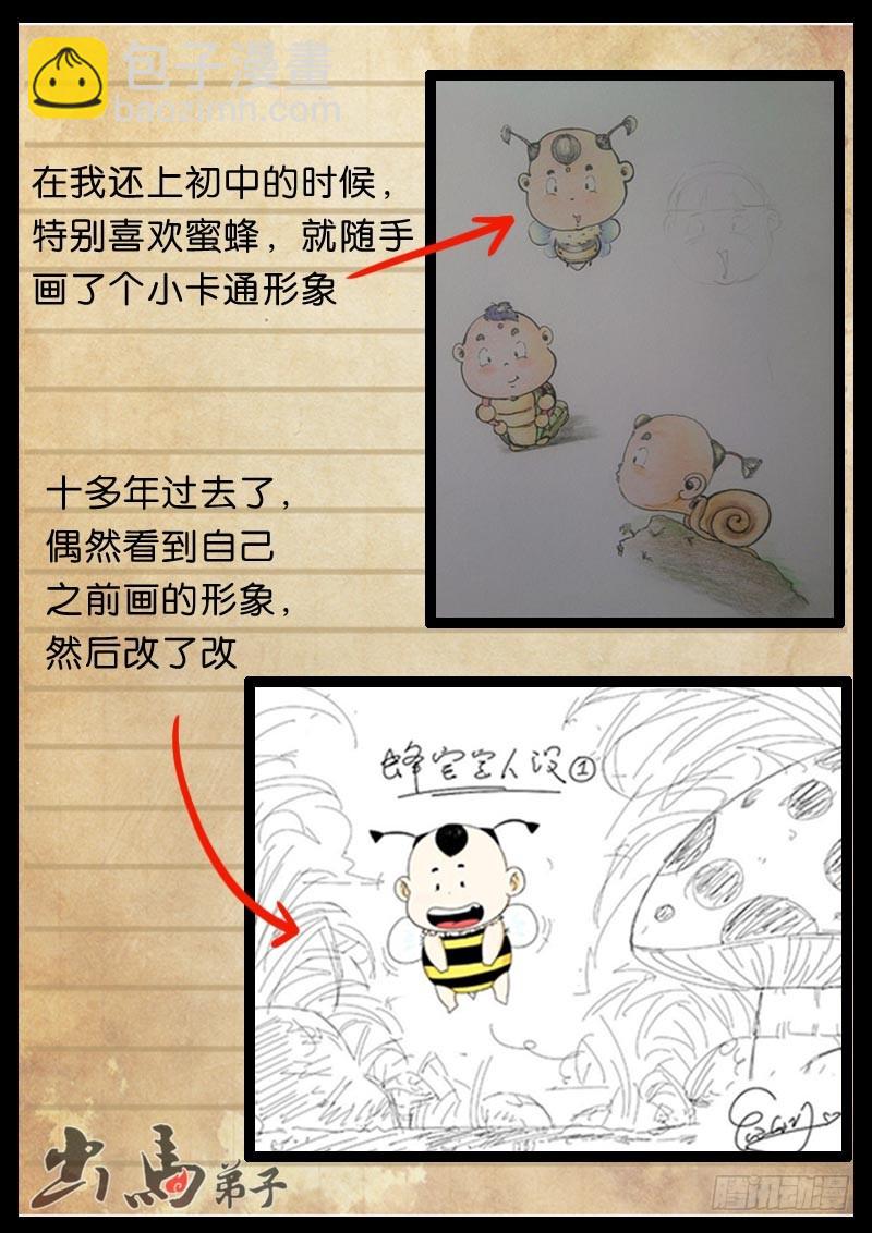 04 乱入的F3屠妖团-第4话