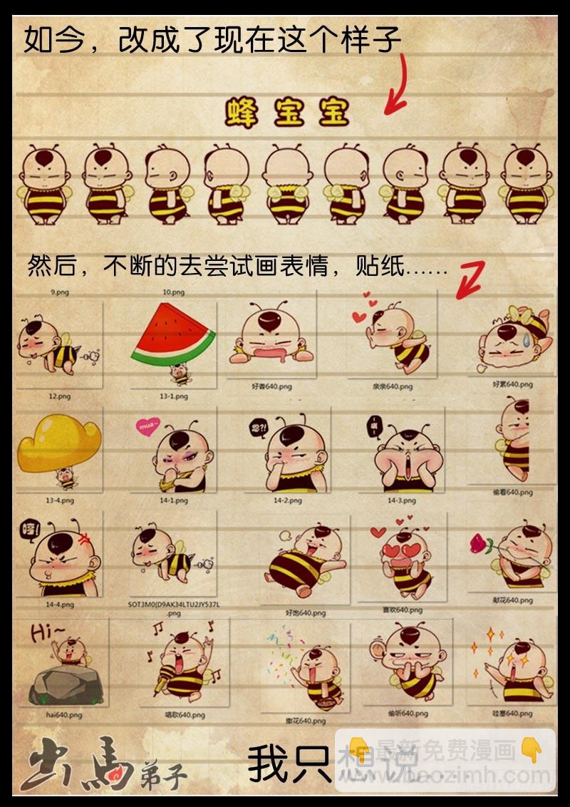 04 乱入的F3屠妖团-第4话