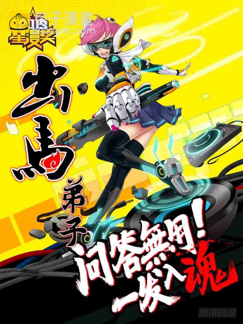 04 乱入的F3屠妖团-第4话