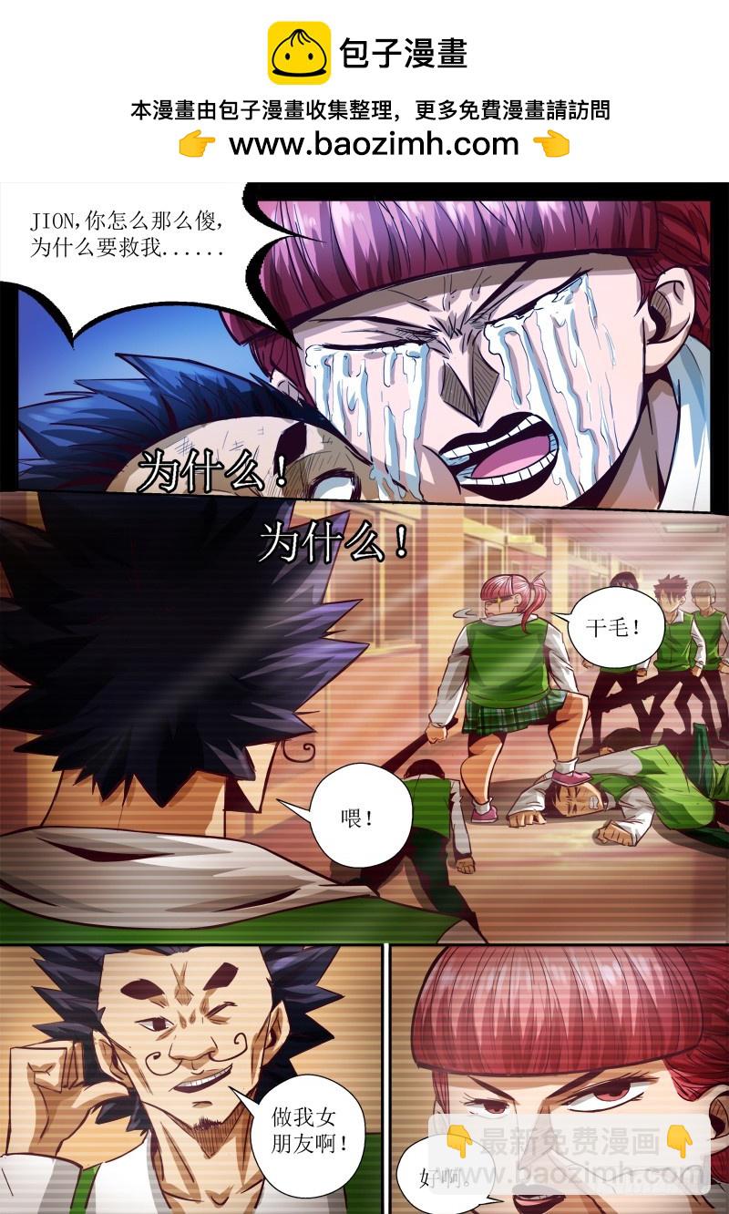 04 乱入的F3屠妖团-第4话