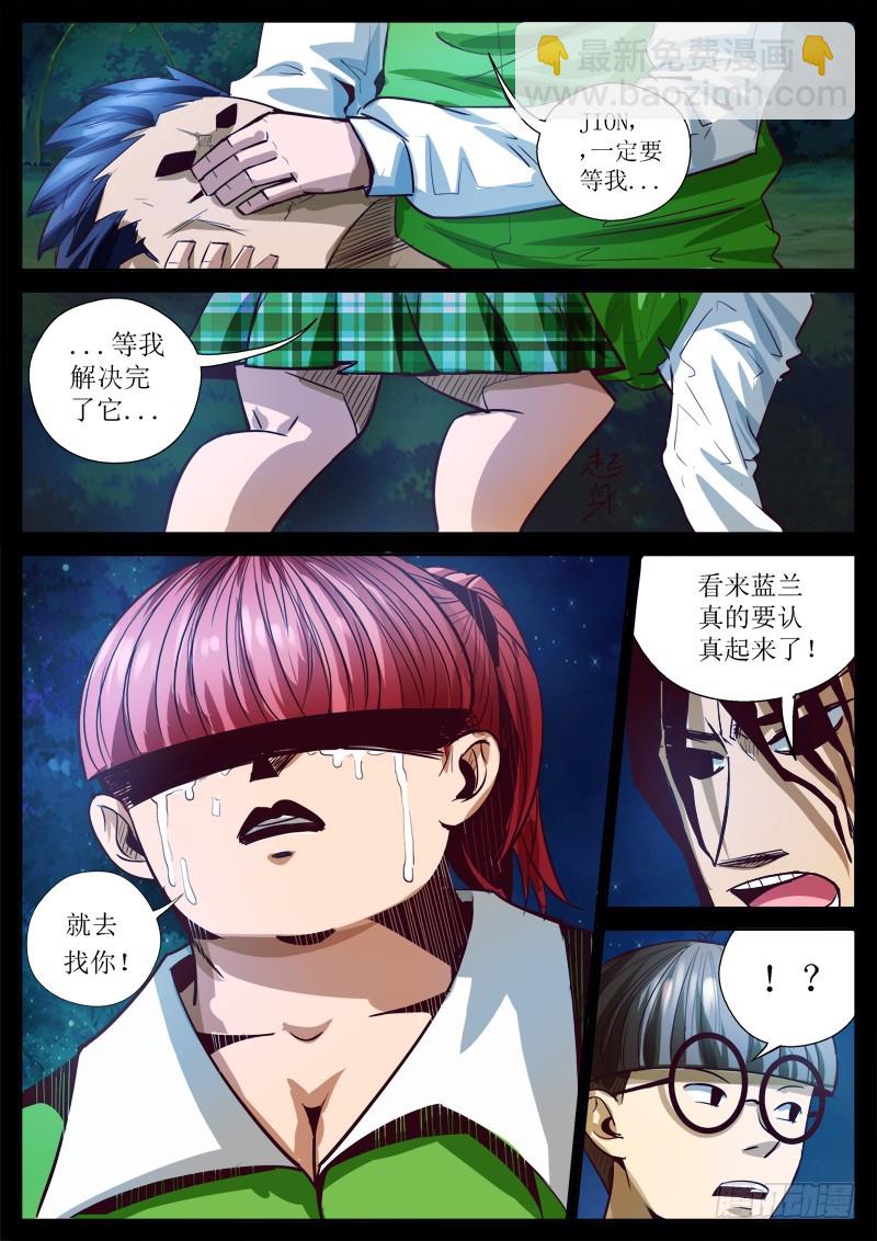 04 乱入的F3屠妖团-第4话