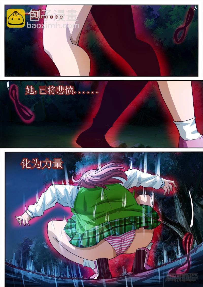 04 乱入的F3屠妖团-第4话