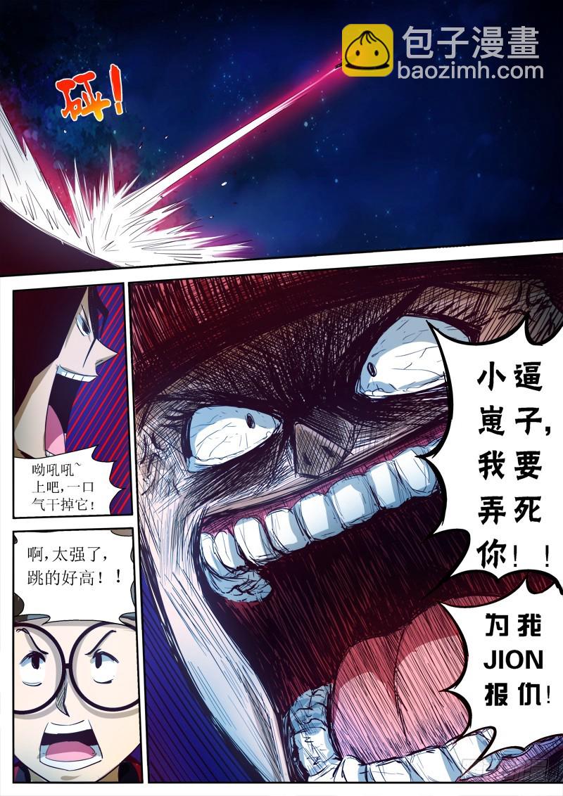 04 乱入的F3屠妖团-第4话