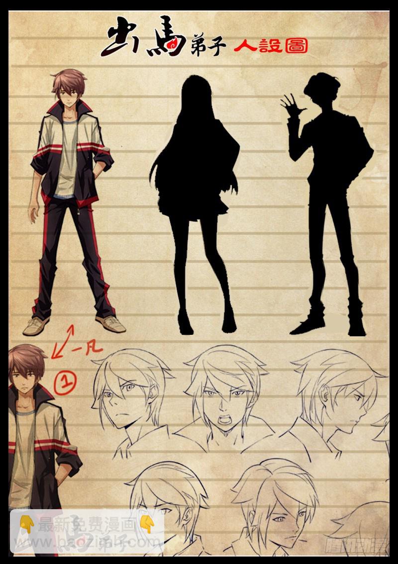 04 乱入的F3屠妖团-第4话