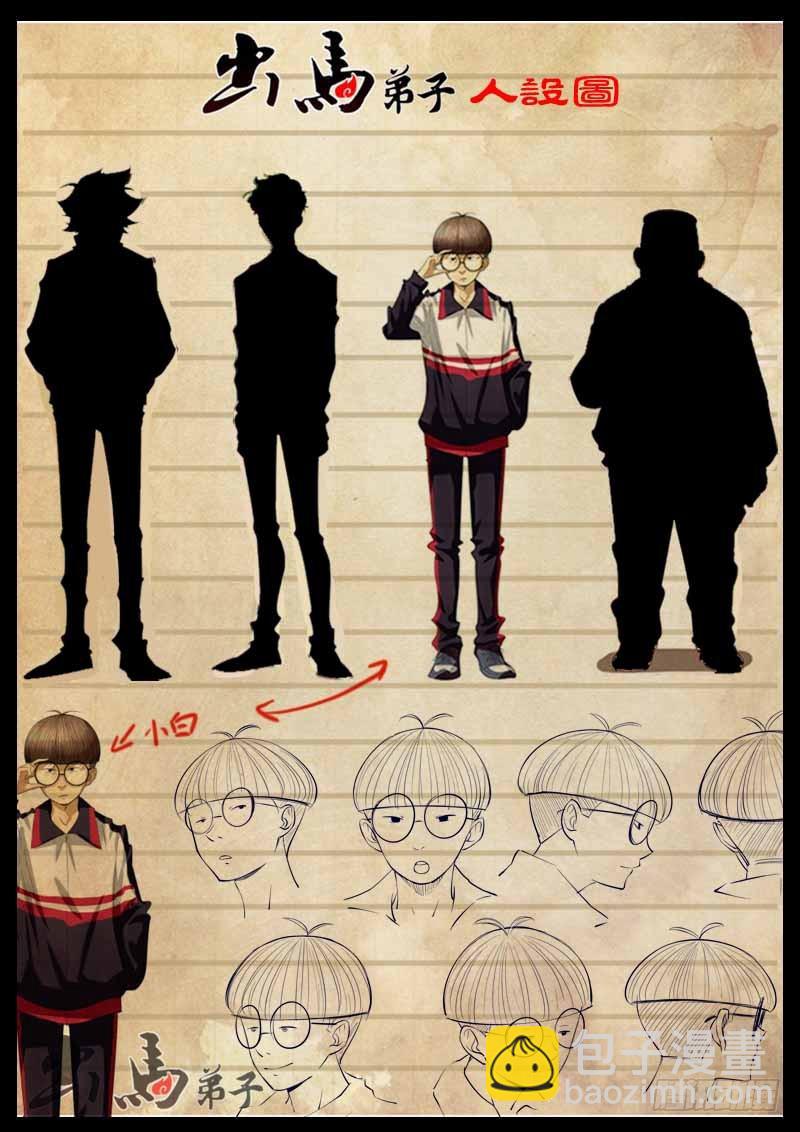 04 乱入的F3屠妖团-第4话