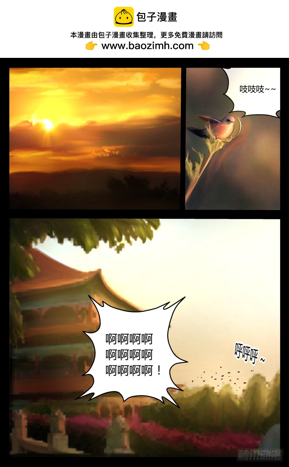 黄家教主   39-第40话