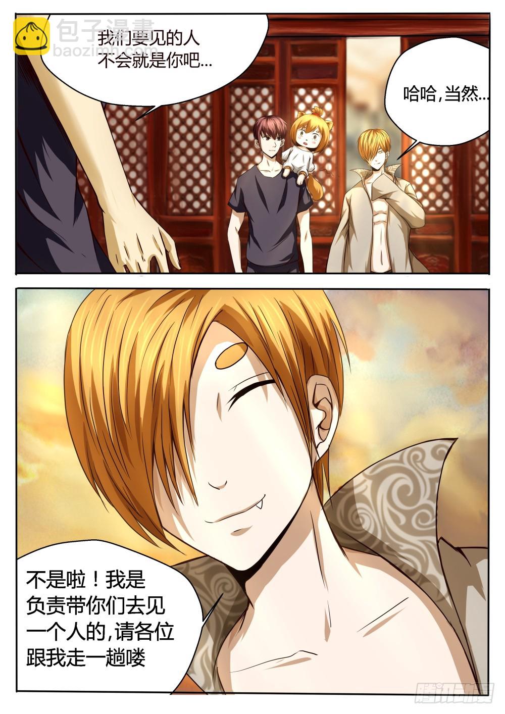 地仙界，狐仙山  41-第42话