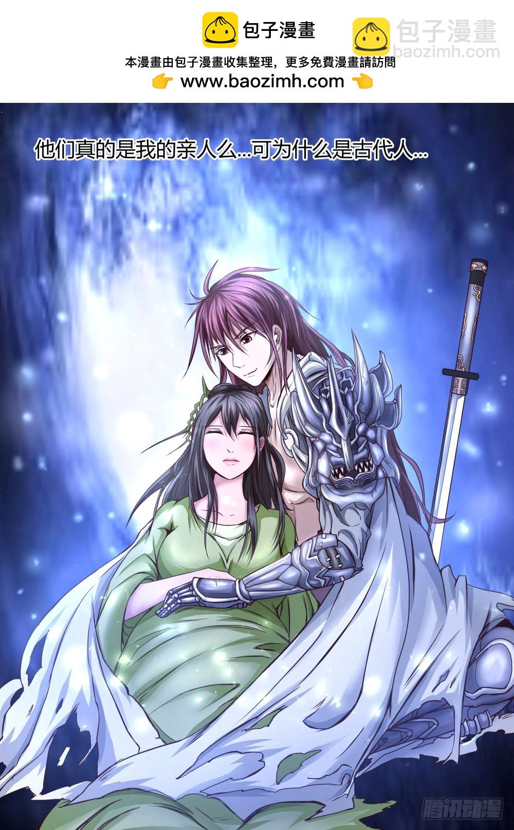 地仙界，狐仙山  41-第42话