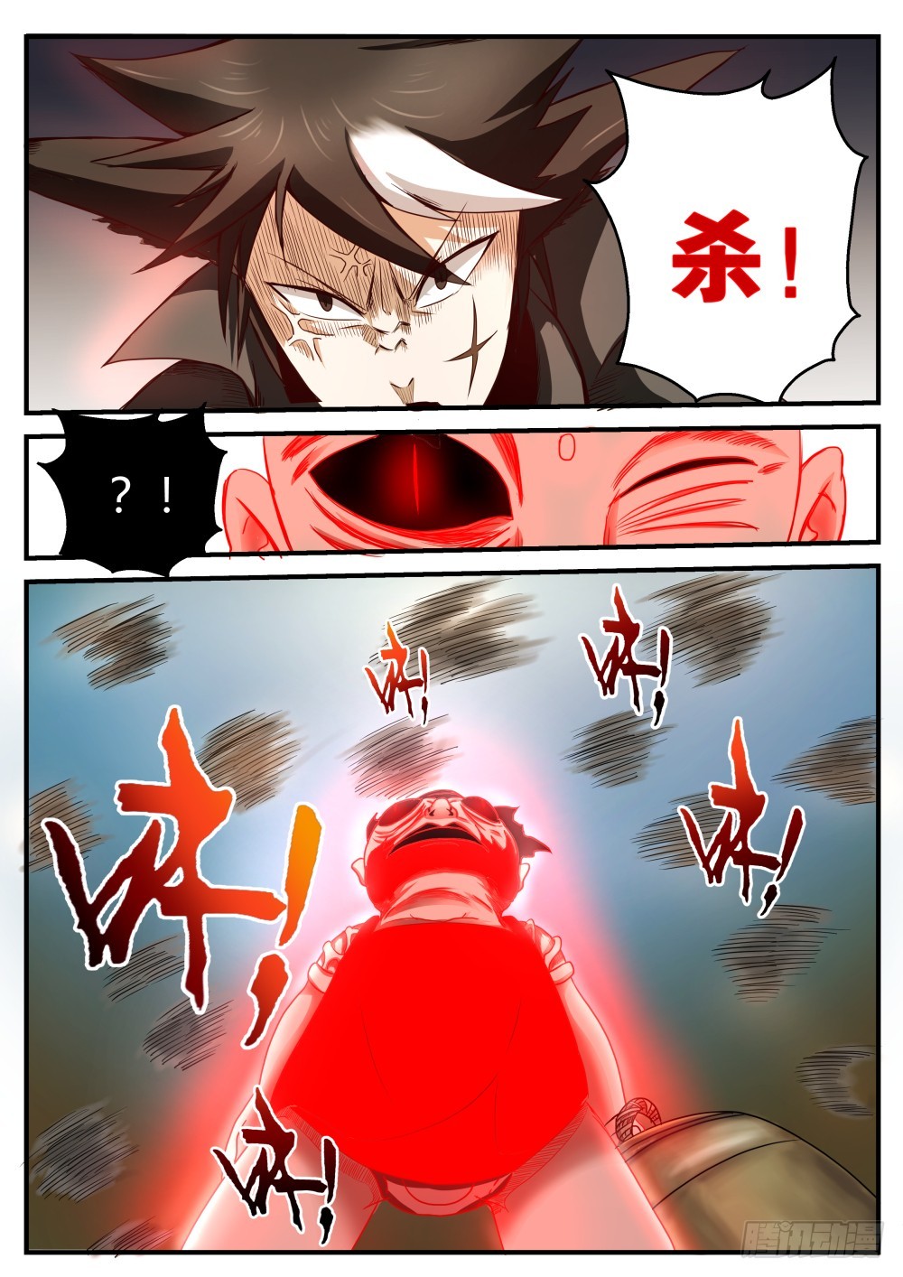 散魂砣 43-第44话