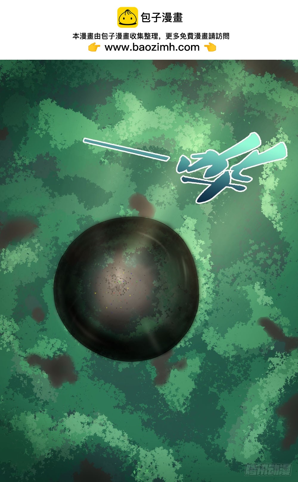 小黑快跑！45-第46话