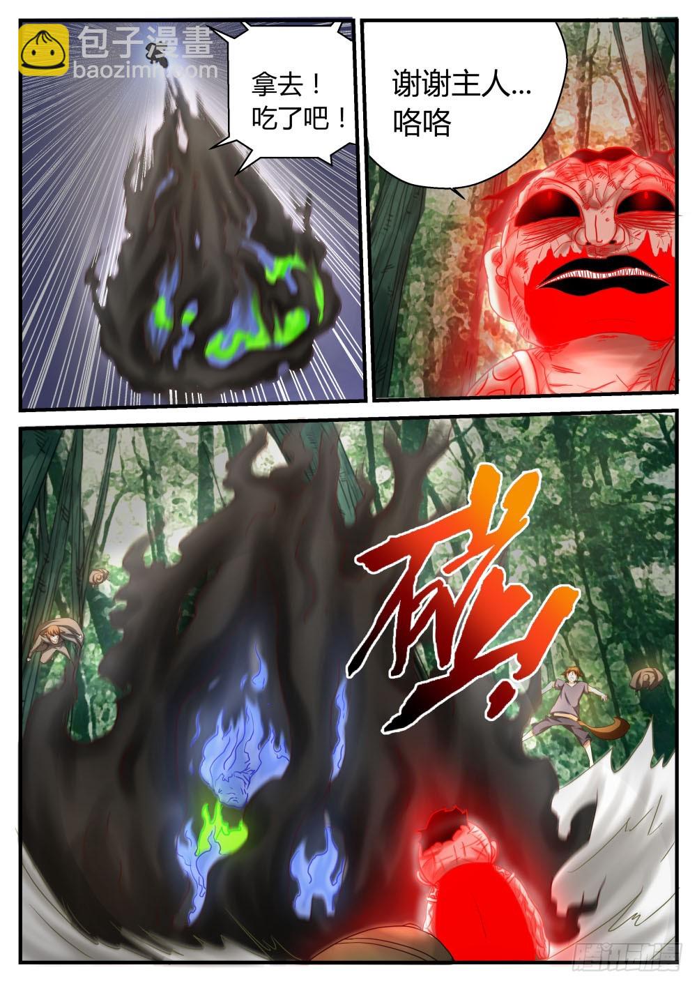 小黑快跑！45-第46话