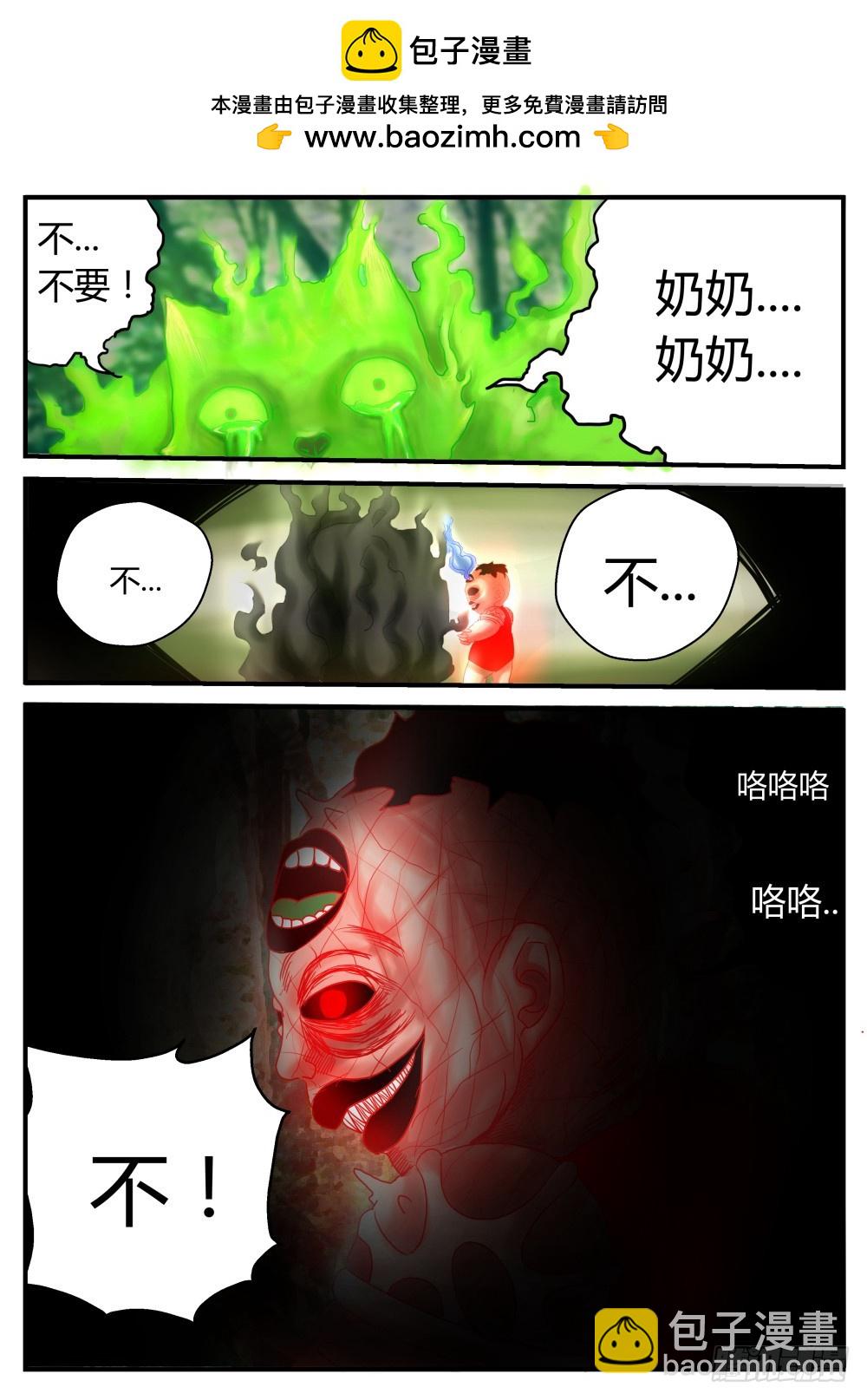 小黑快跑！45-第46话