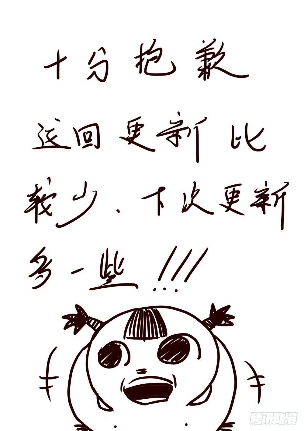 小黑快跑！45-第46话