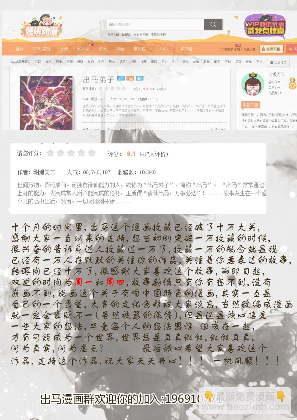 破结界！ 47-第48话