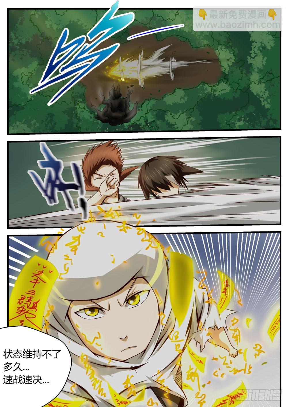 破结界！ 47-第48话