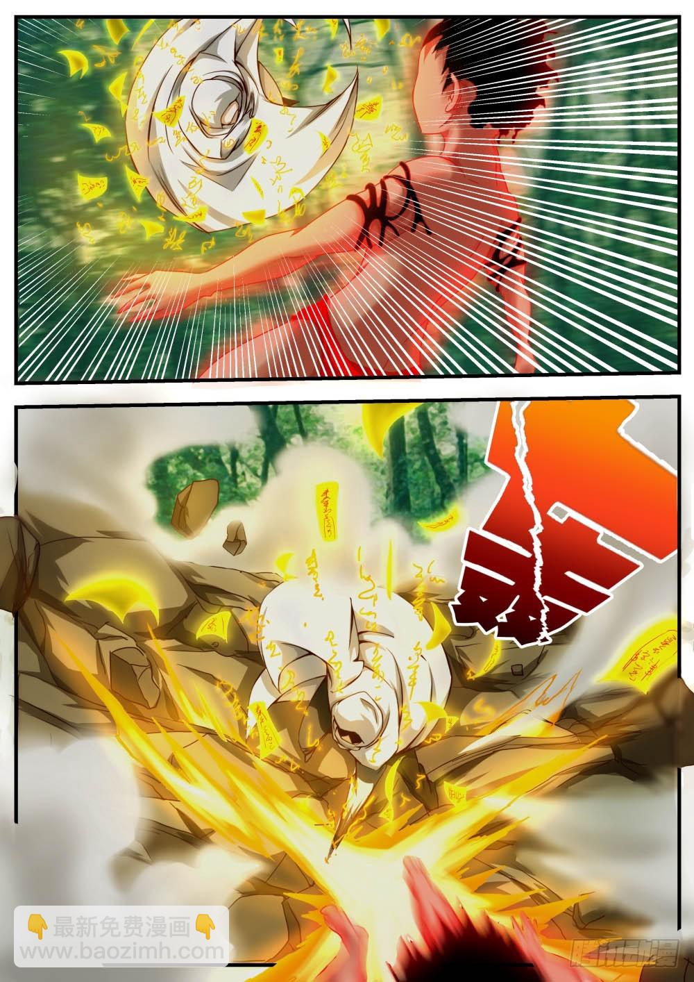 破结界！ 47-第48话