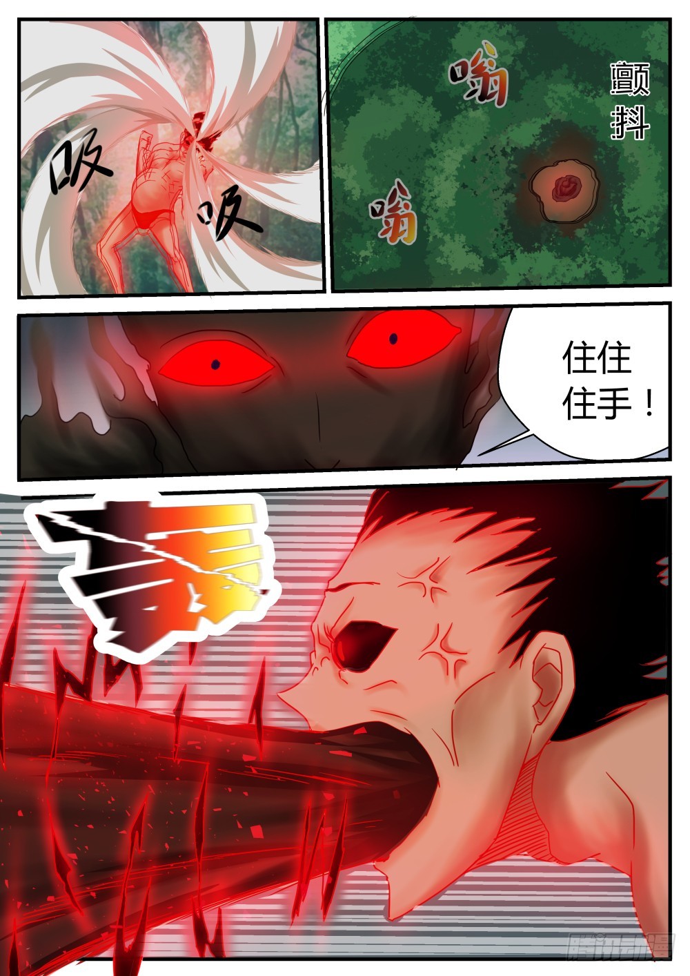 破结界！ 47-第48话