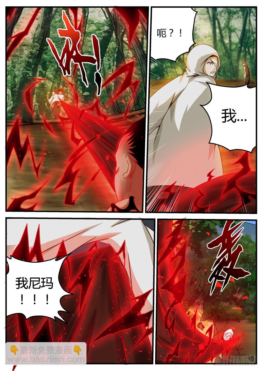 破结界！ 47-第48话