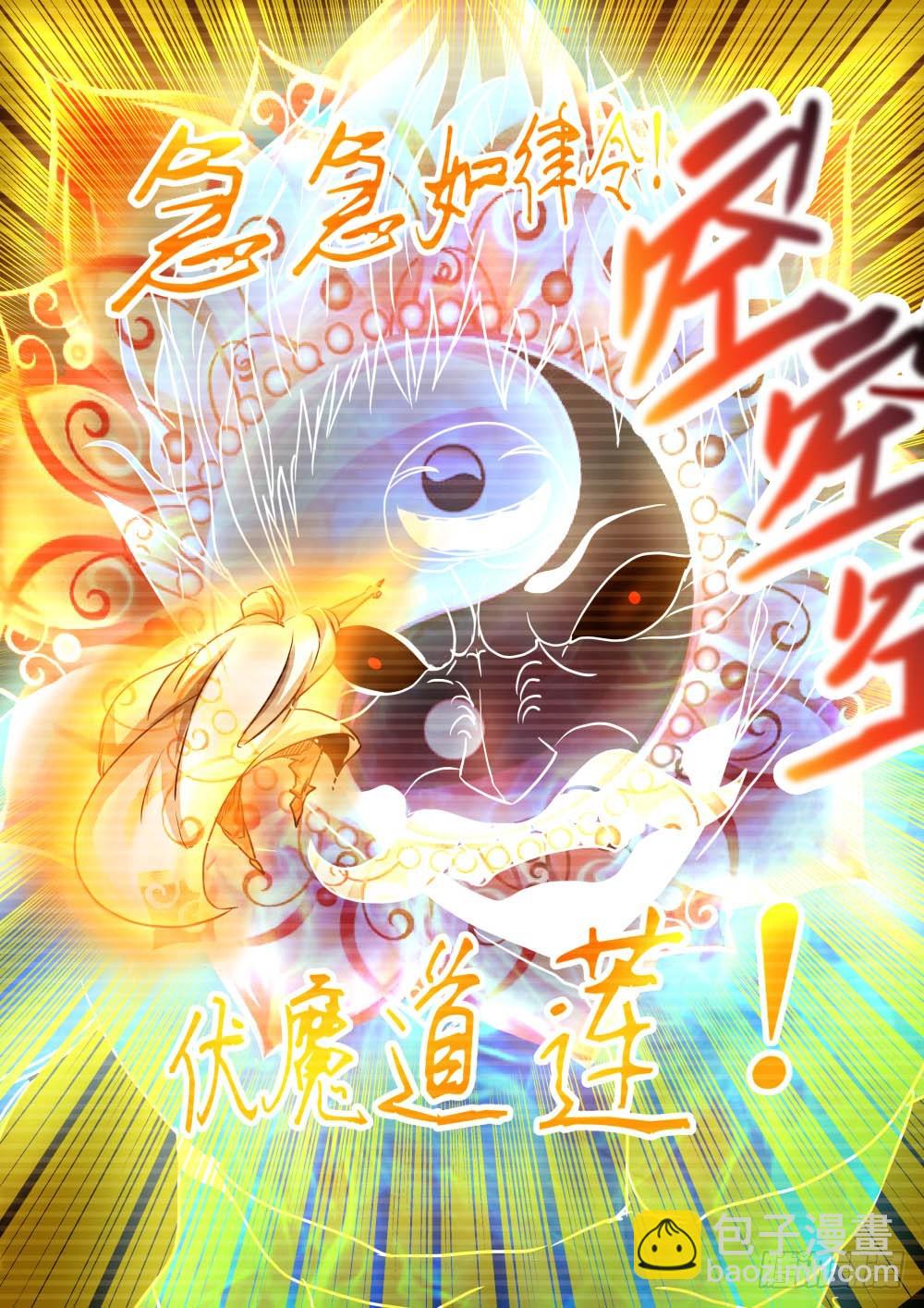 大战摄青鬼！51-第52话