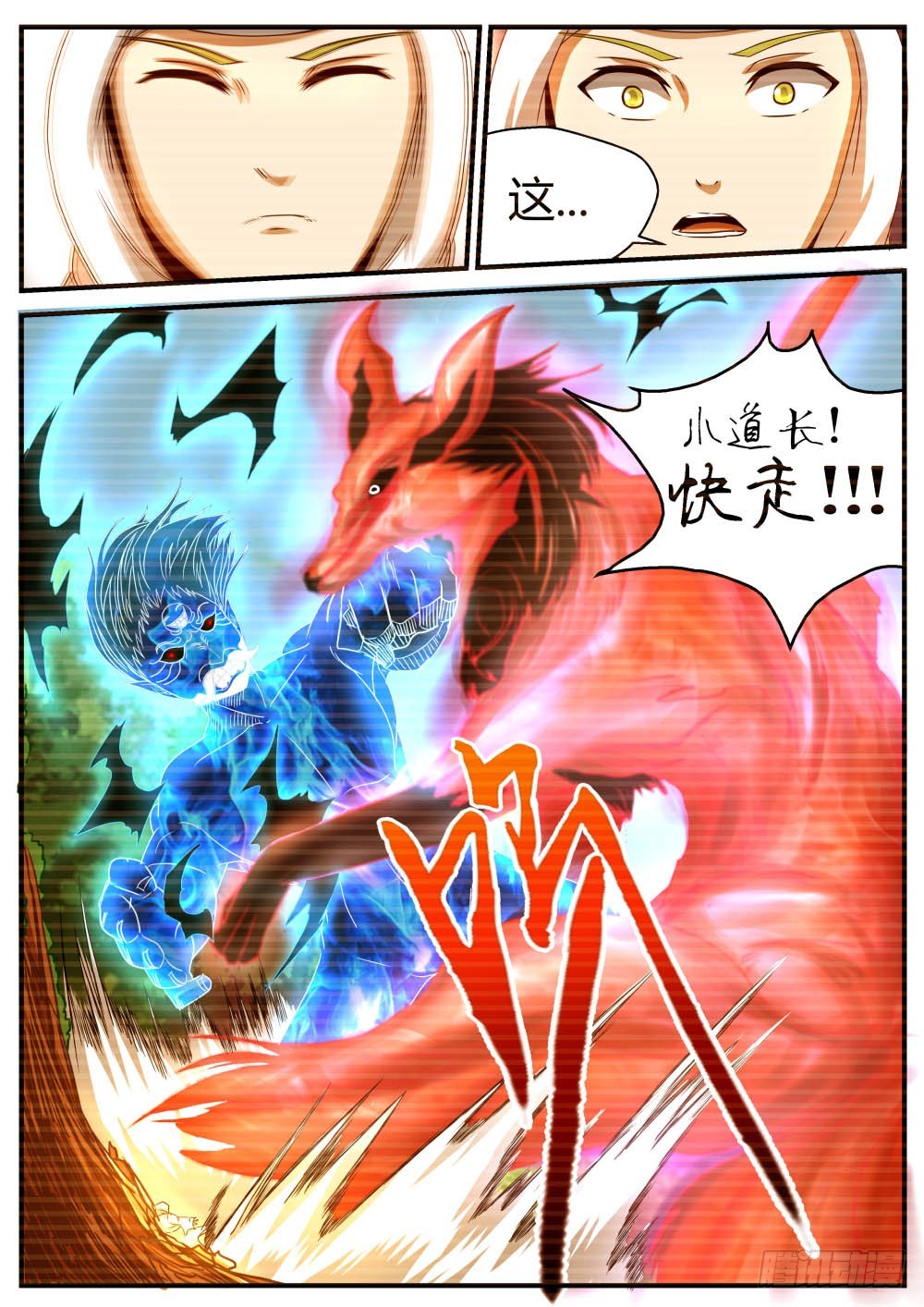 大战摄青鬼！51-第52话