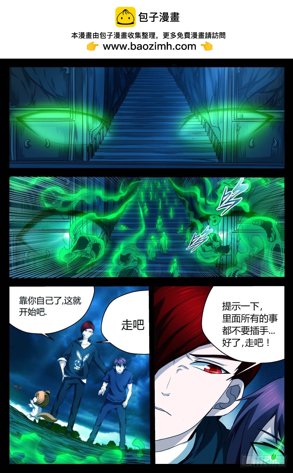 遇鬼？！55-第56话