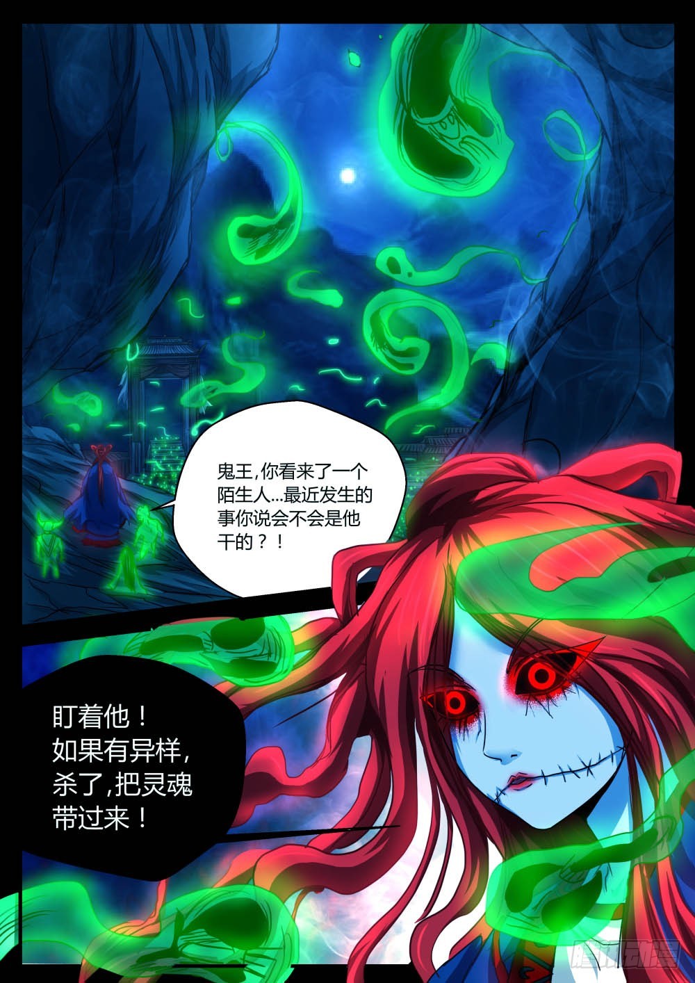 遇鬼？！55-第56话