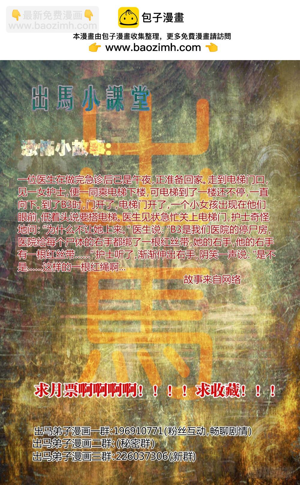 收池人，刘大叔  57-第58话