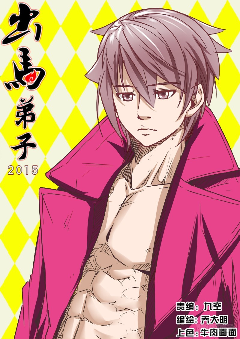 07 请仙暴走-第6话