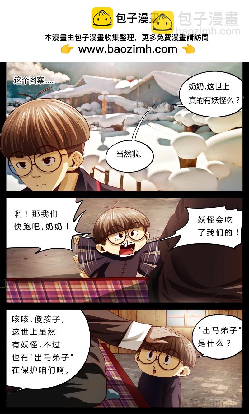 07 请仙暴走-第6话