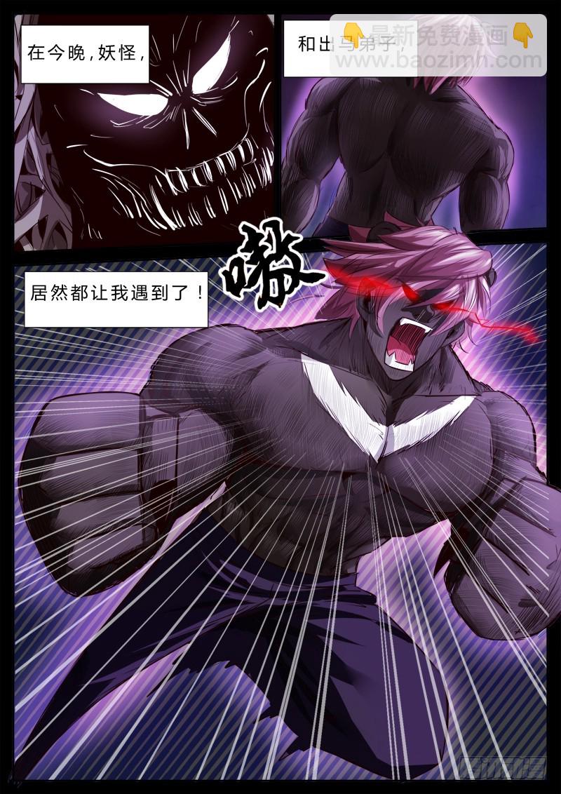 07 请仙暴走-第6话