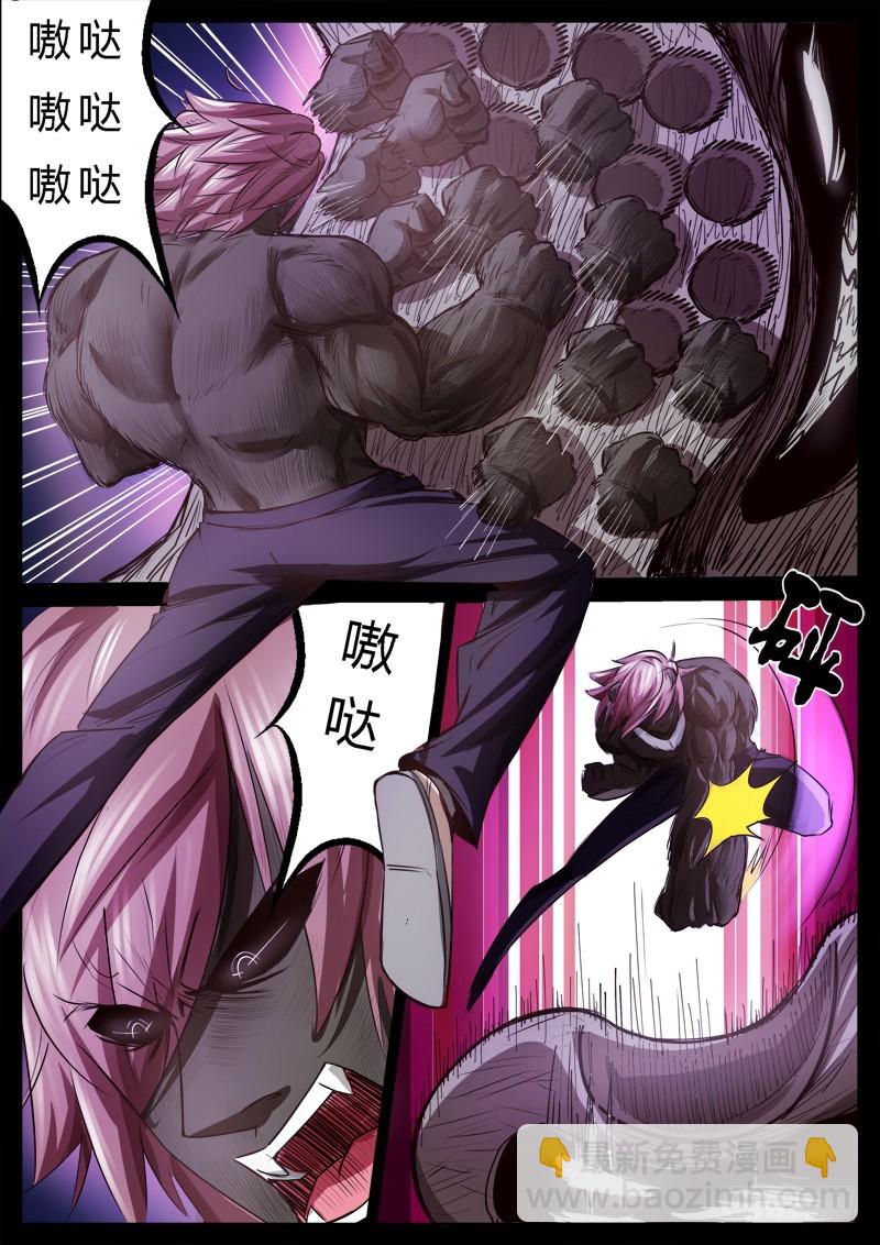 07 请仙暴走-第6话