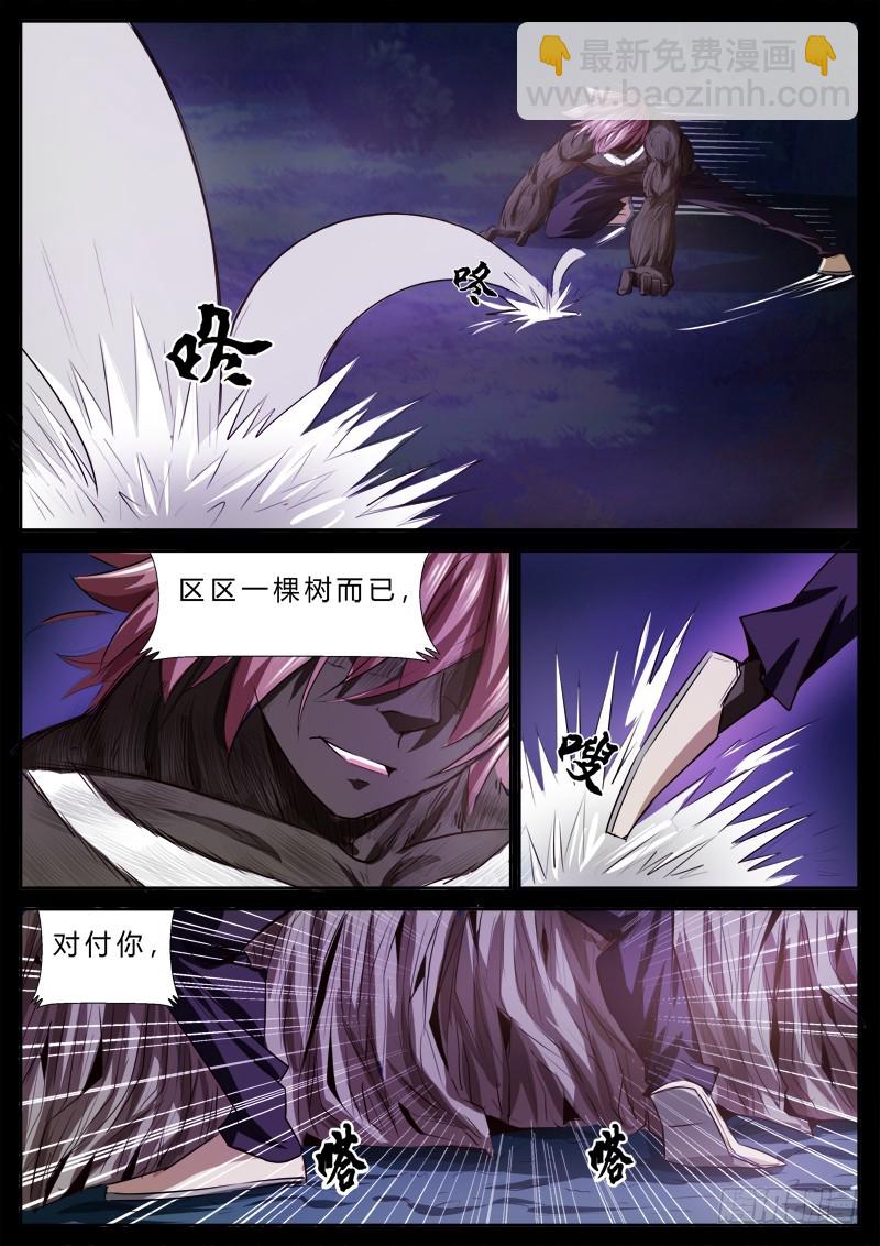 07 请仙暴走-第6话