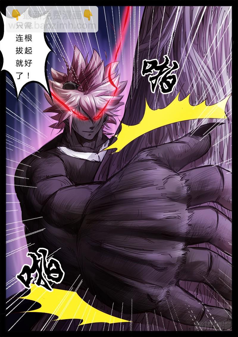 07 请仙暴走-第6话