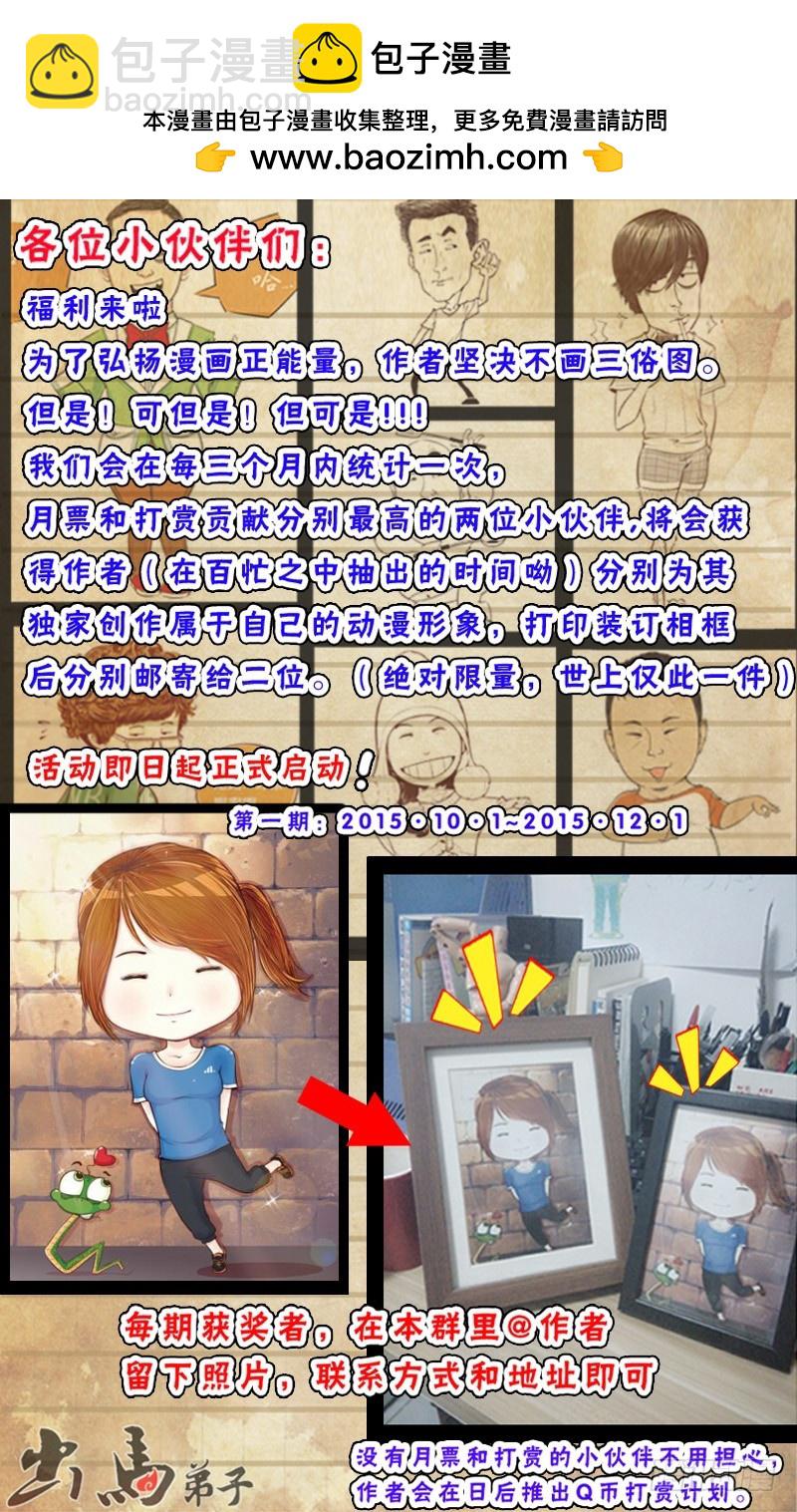 07 请仙暴走-第6话