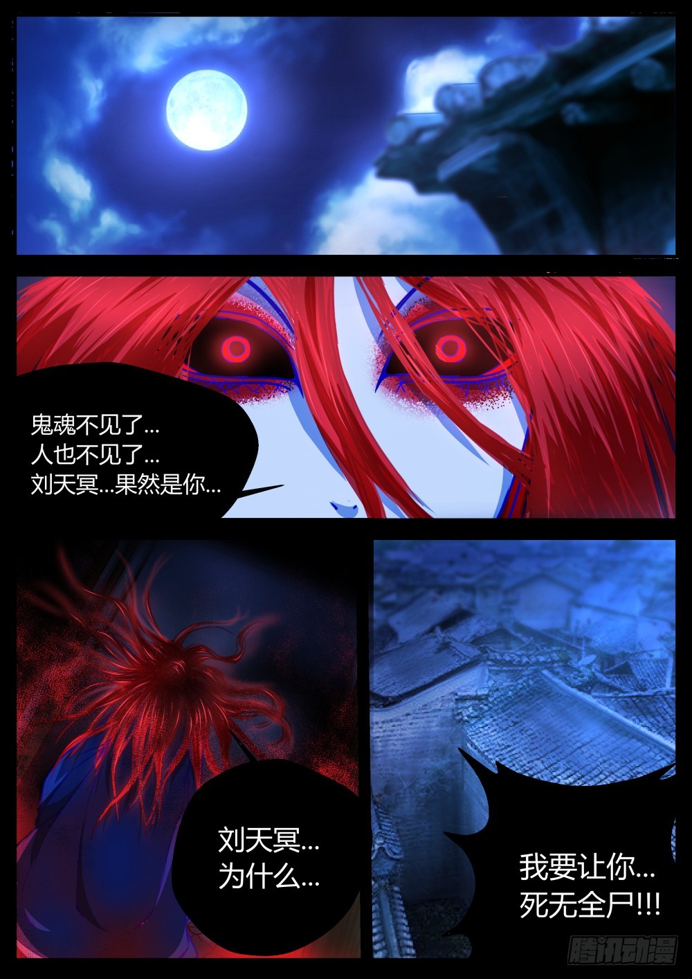 鬼王对收池人  59-第60话