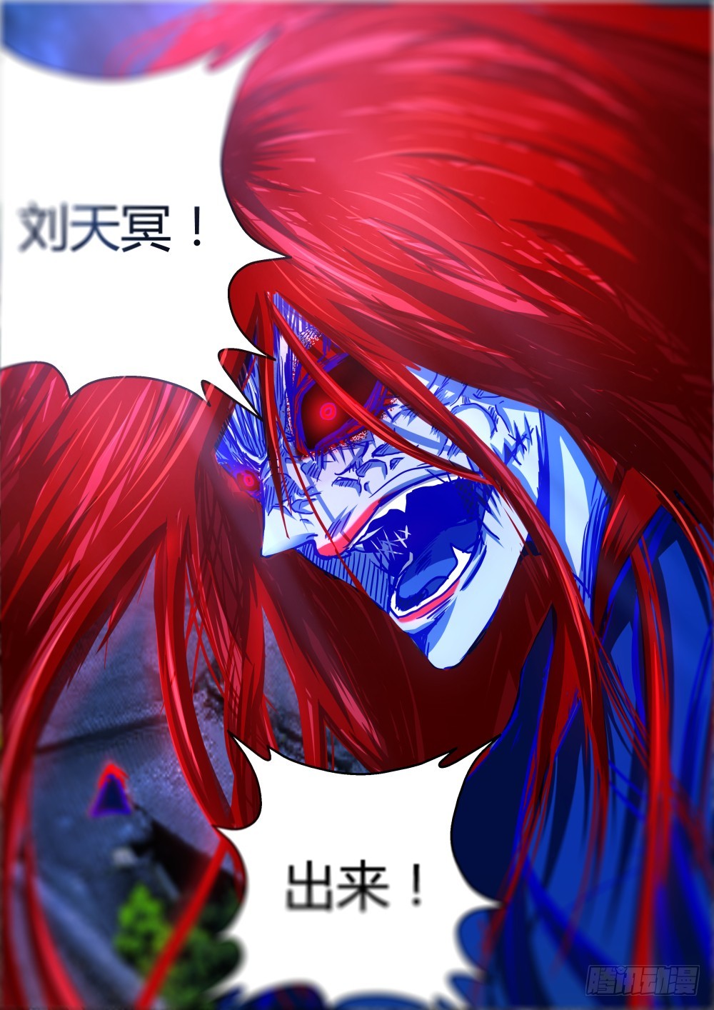 鬼王对收池人  59-第60话