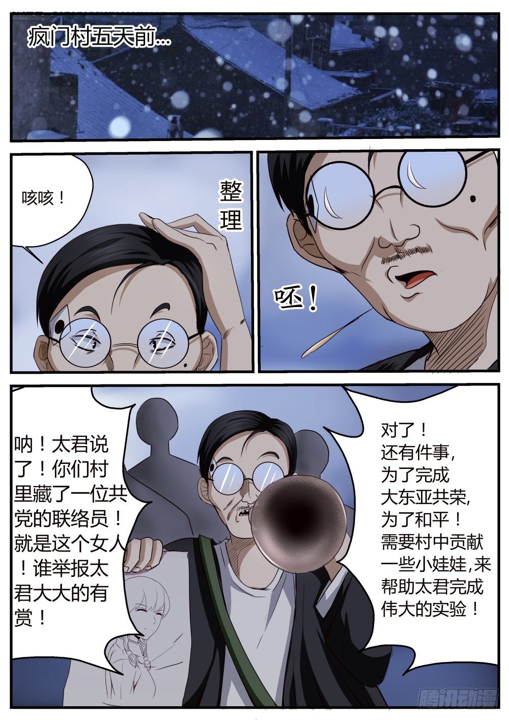 鬼王番外篇（二）-第62话