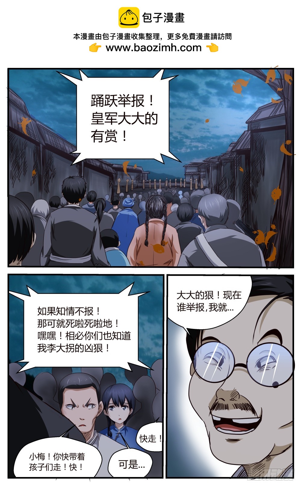 鬼王番外篇（二）-第62话