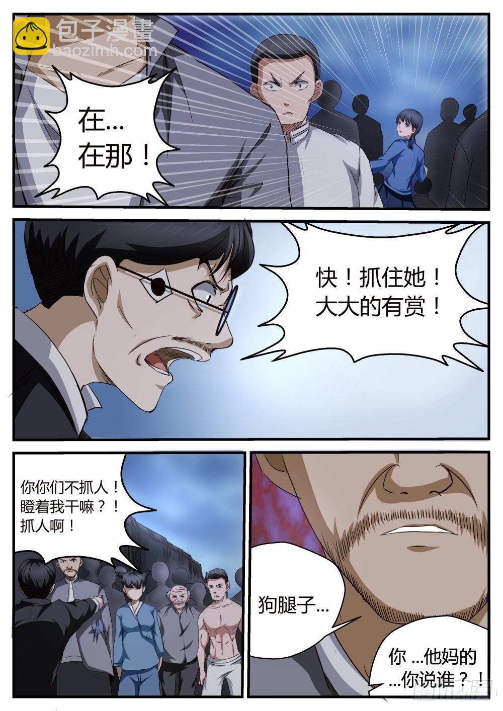 鬼王番外篇（二）-第62话