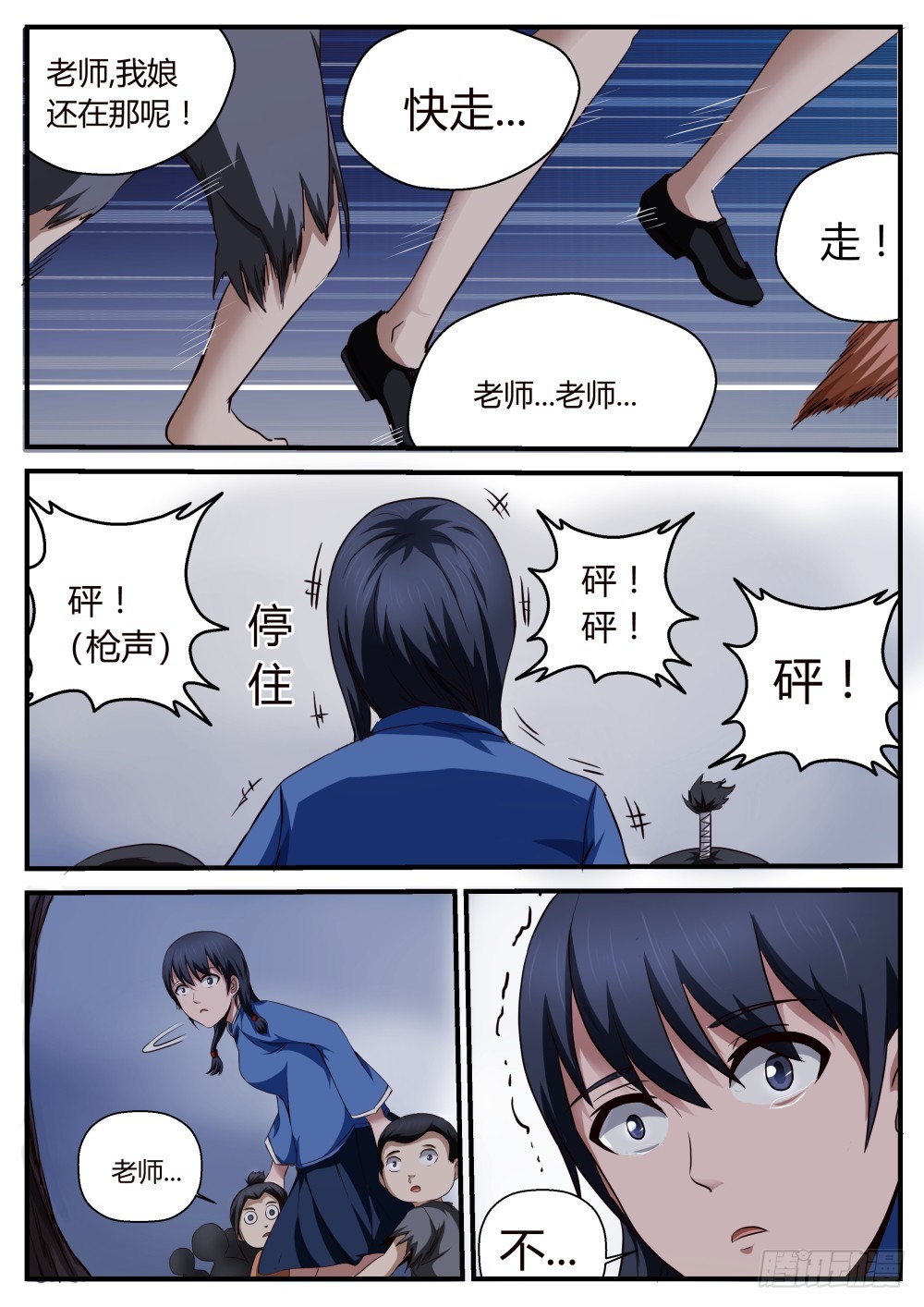 鬼王番外篇（二）-第62话