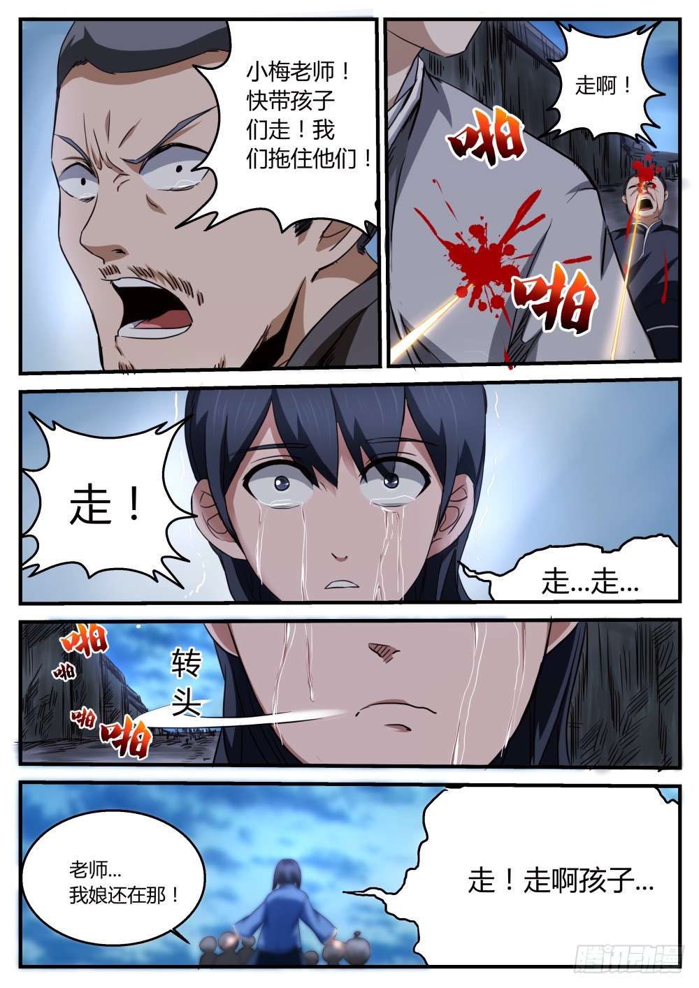 鬼王番外篇（二）-第62话