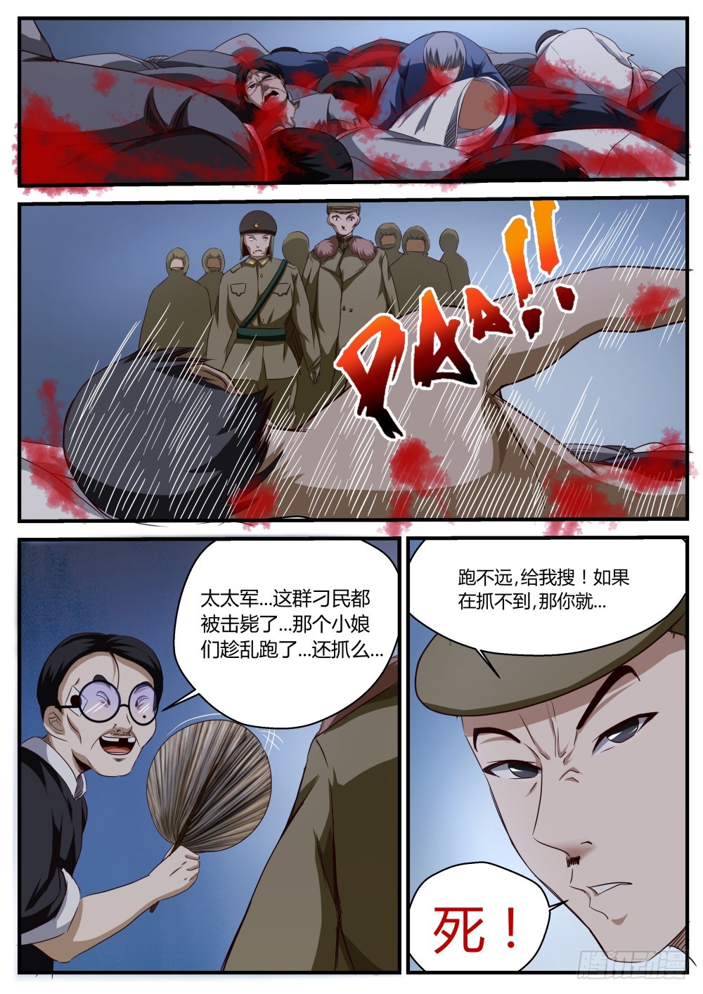 鬼王番外篇（二）-第62话