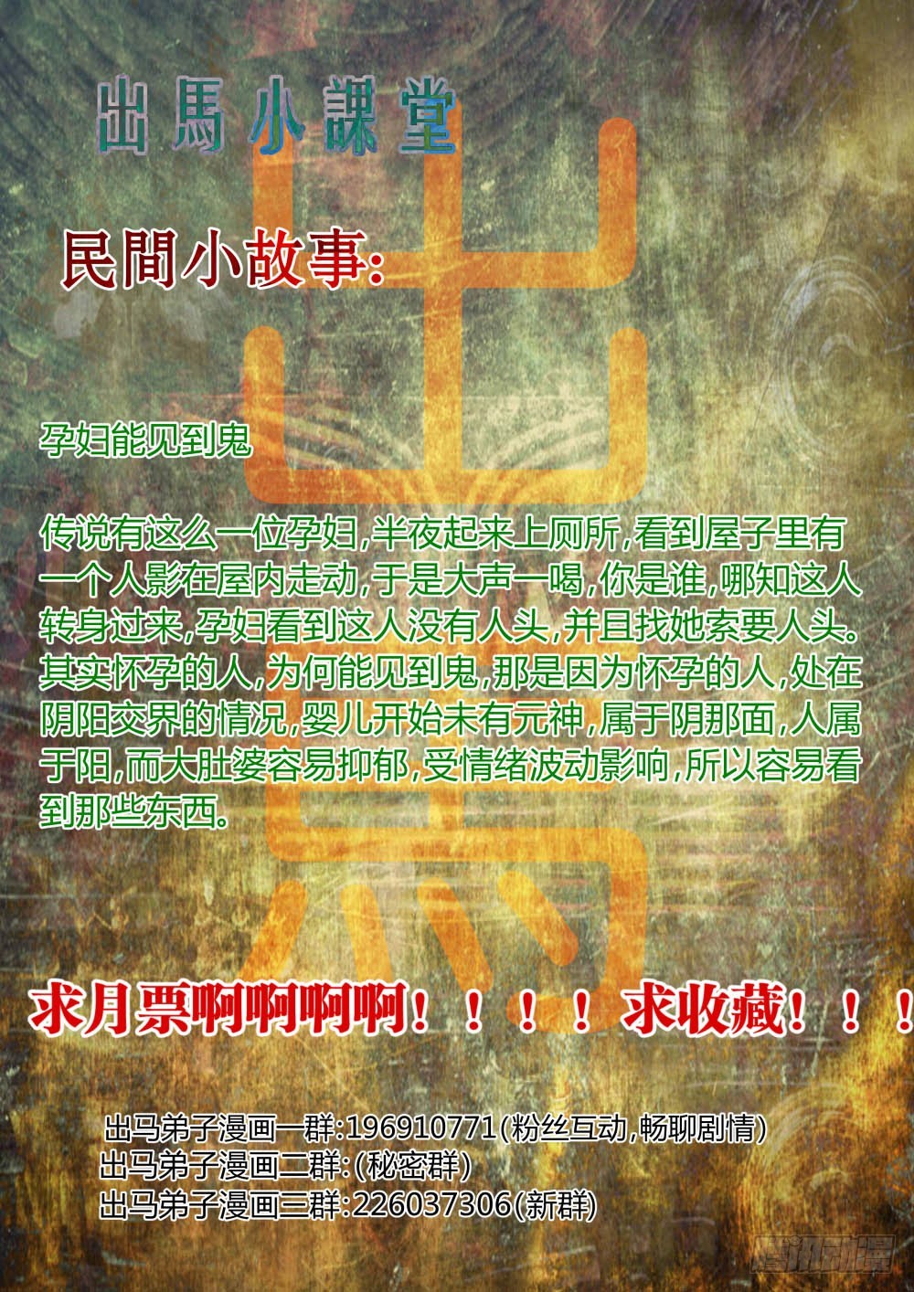 鬼王番外篇（二）-第62话