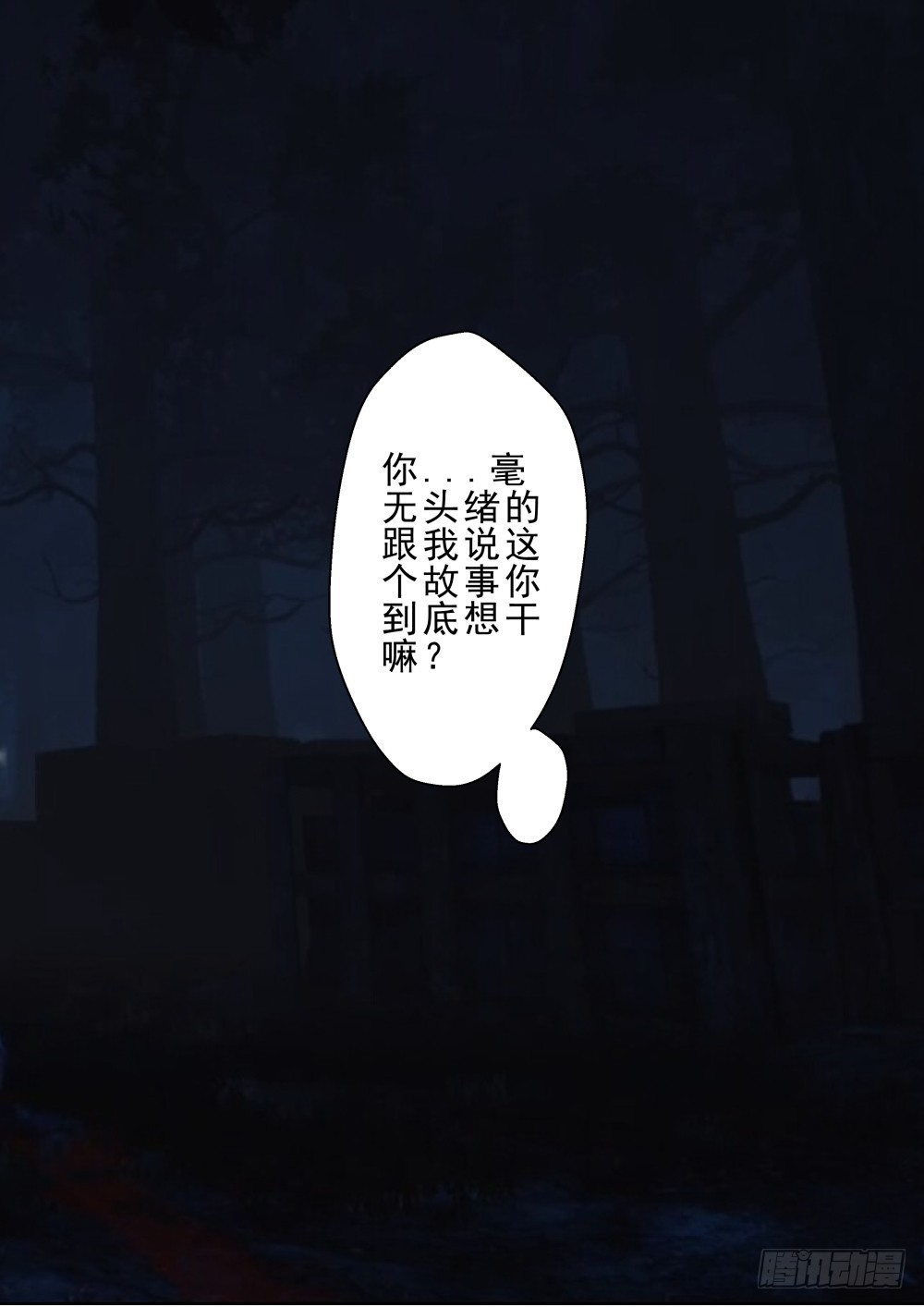 番外篇（完）故事-第64话