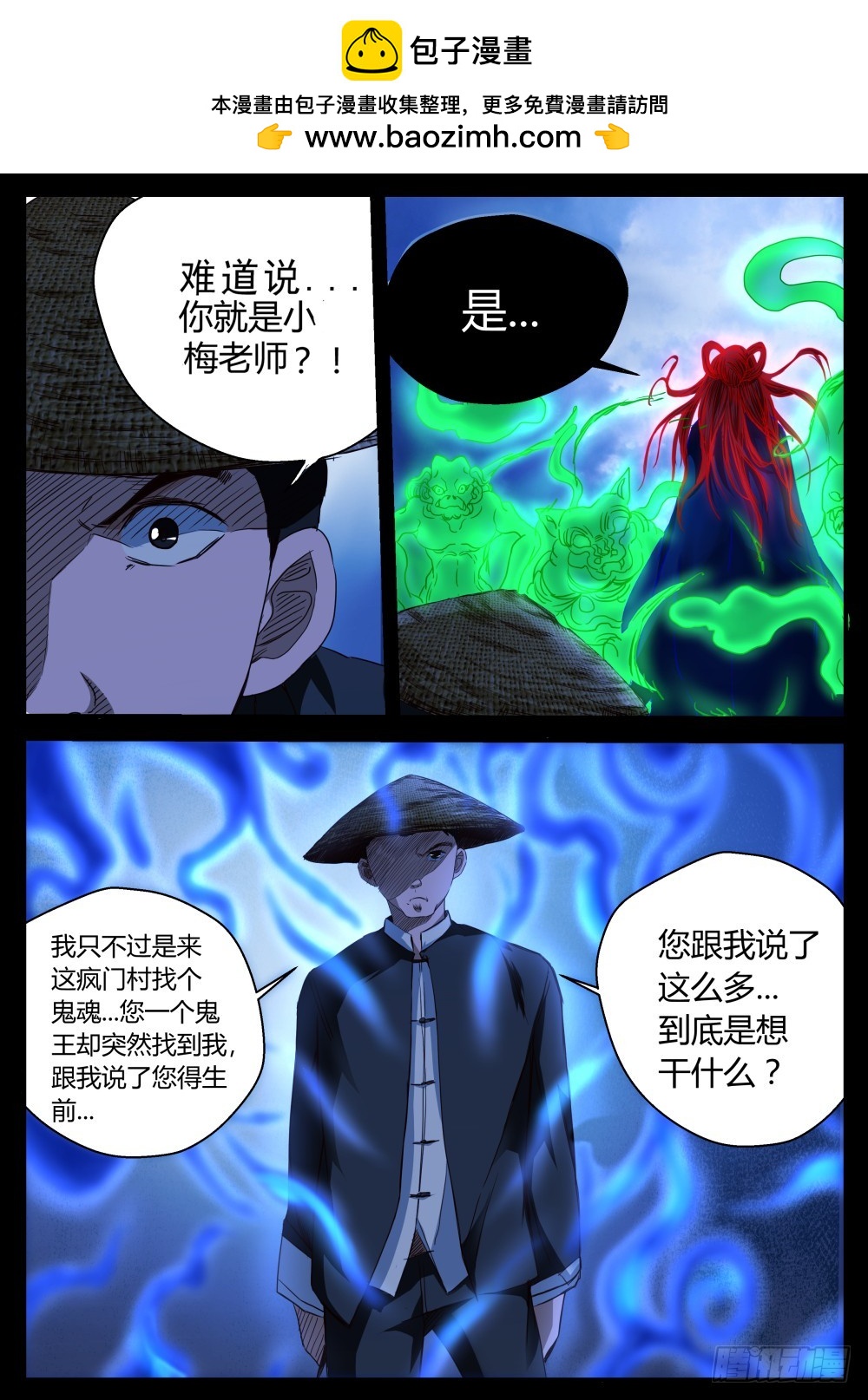 番外篇（完）故事-第64话