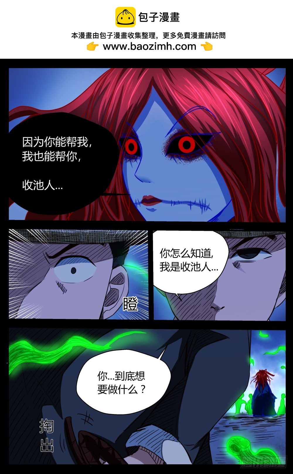 番外篇（完）故事-第64话